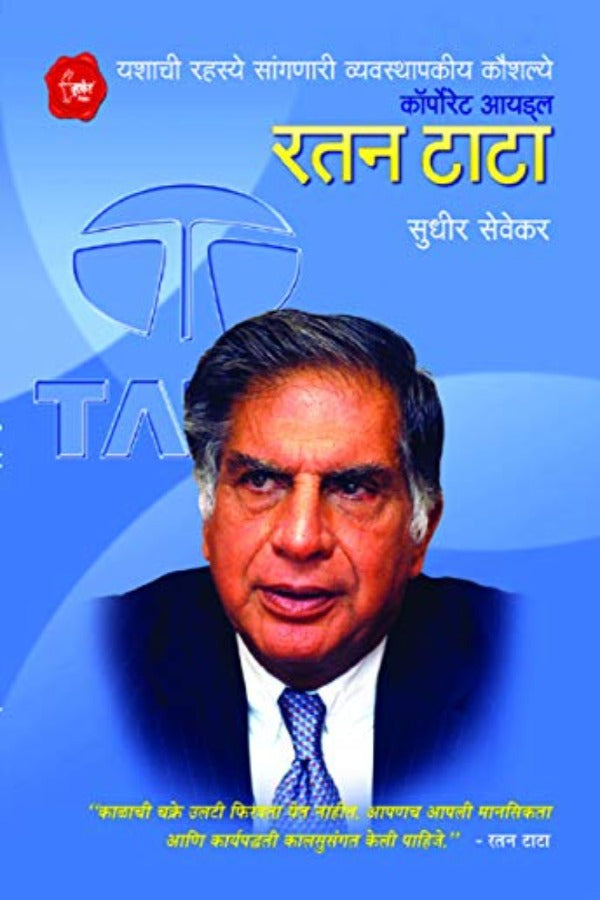 Corporate Idiol Ratan Tata