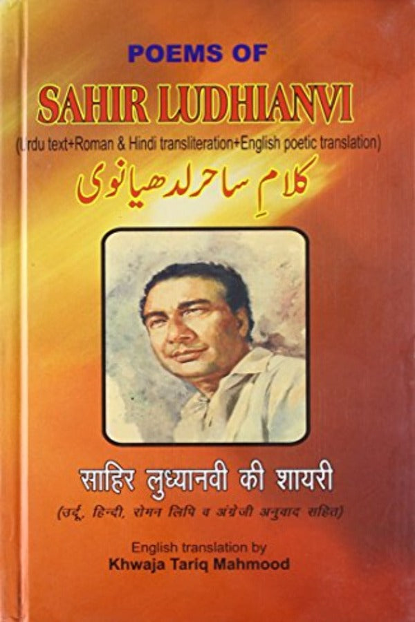 Poems of Sahir Ludhianvi