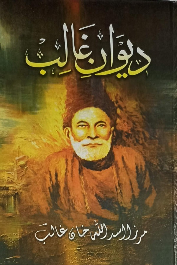 Diwan-e-Ghalib - Mirza  Ghalib